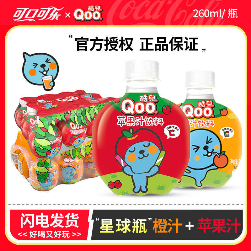 可口可乐酷儿美汁源苹果汁橙汁果味饮料260mlX12瓶童年饮料整箱装