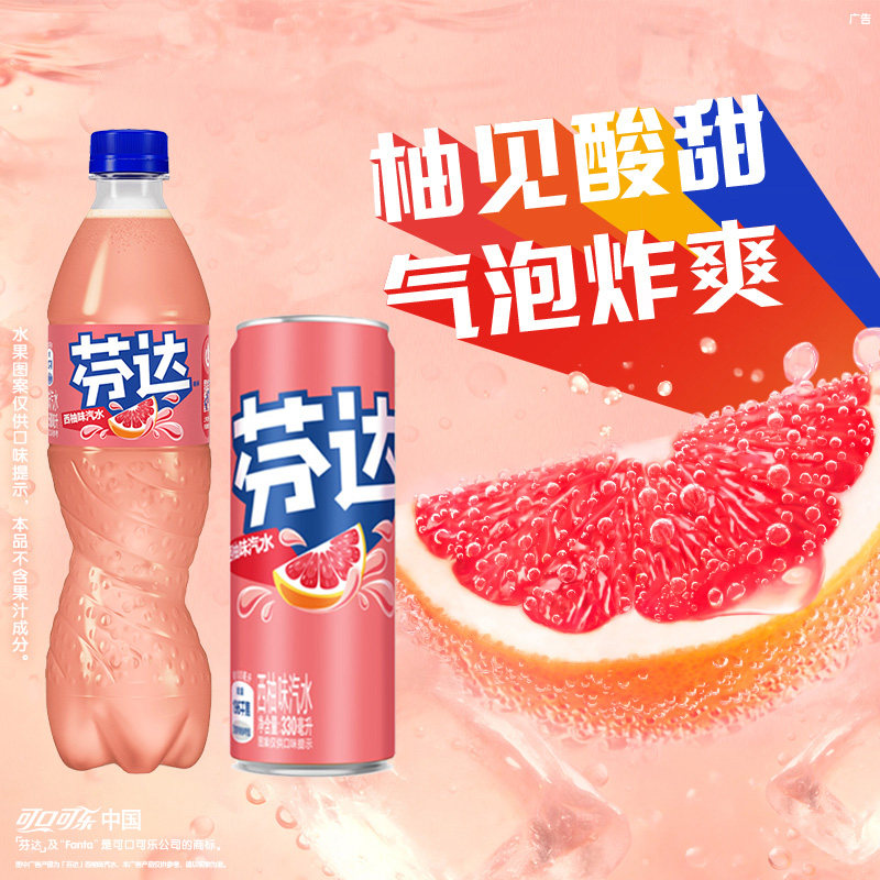 可口可乐芬达西柚味汽水500ml
