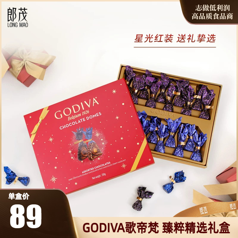 GODIVA歌帝梵臻粹巧克力礼盒