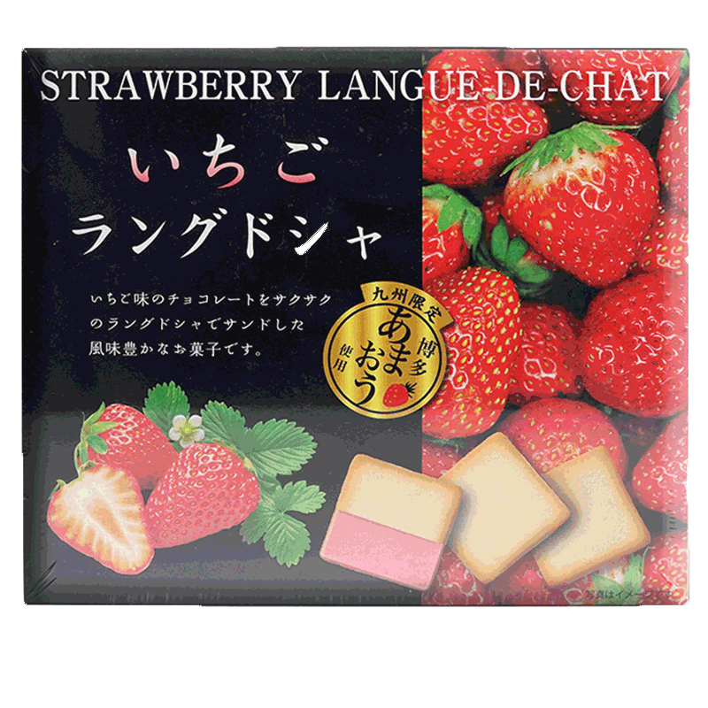 解忧杂货铺日本进口日光猫舌草莓口味夹心饼干10片装礼物伴手礼