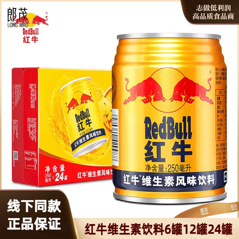 Напитки Red Bull 24 банки 12 банок 6 банок 250 мл отечественный витаминный вкус