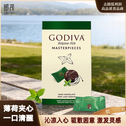 歌帝梵薄荷夹心巧克力提神醒脑