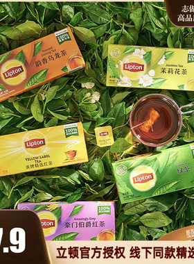 立顿茉莉花茶绿茶红茶乌龙茶茶包奶茶袋泡茶下午茶25包50gS25盒装