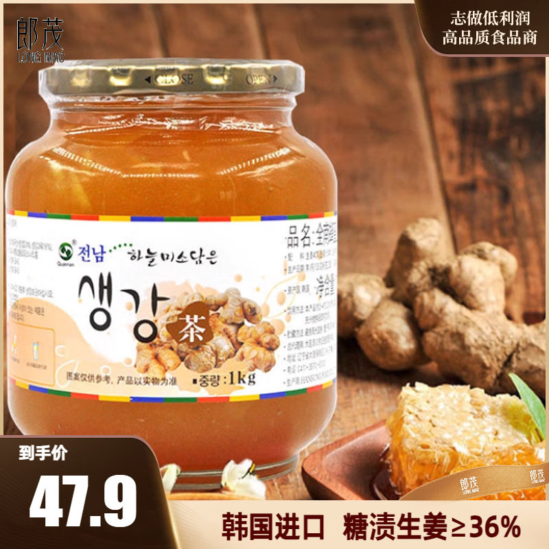 全南生姜茶大姨妈暖胃滋补养生膏