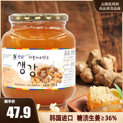 韩国进口全南蜂蜜生姜饮品1kg温润暖身冲饮姜茶酱蜜炼罐装冷热泡