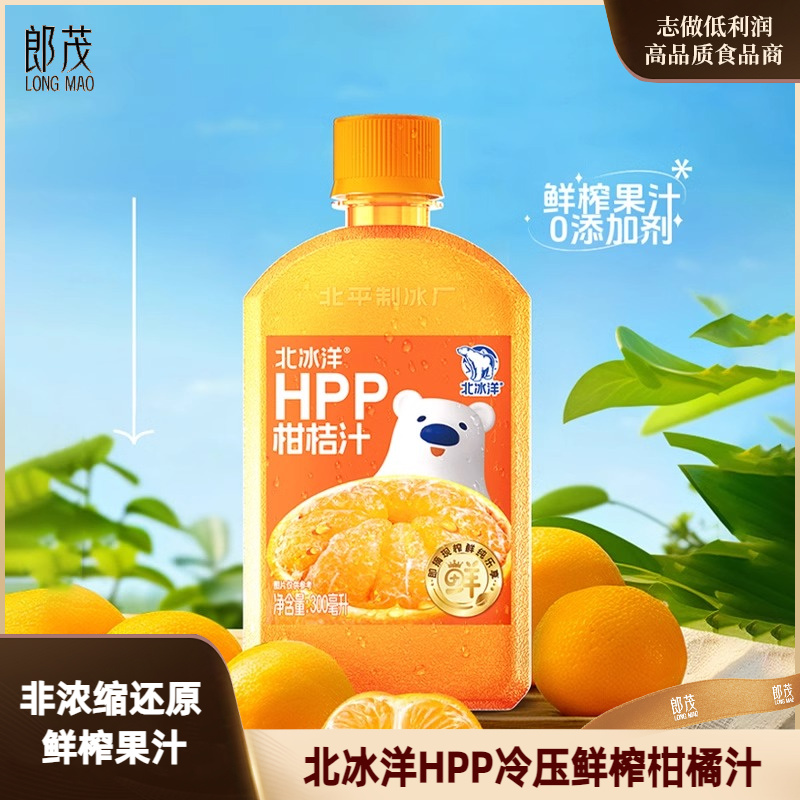 北冰洋非浓缩还原果汁冷链发货