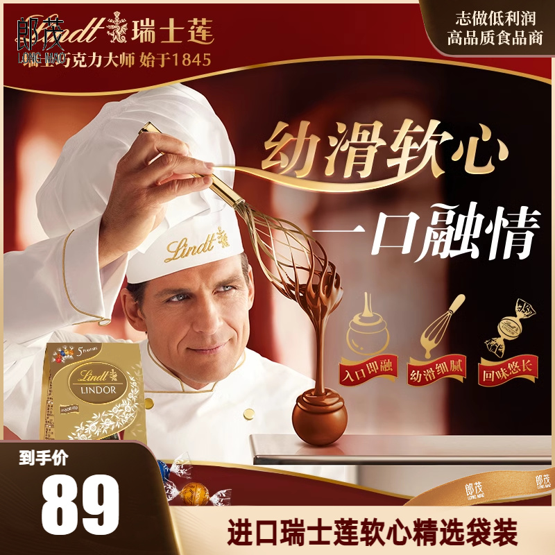 Lindt瑞士莲软心精选黑巧克力276g喜糖零食糖果节日送礼进口零食