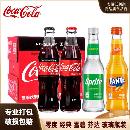 Coca-Cola可口可乐汽水275mlX6瓶零度经典玻璃瓶芬达雪碧碳酸饮料