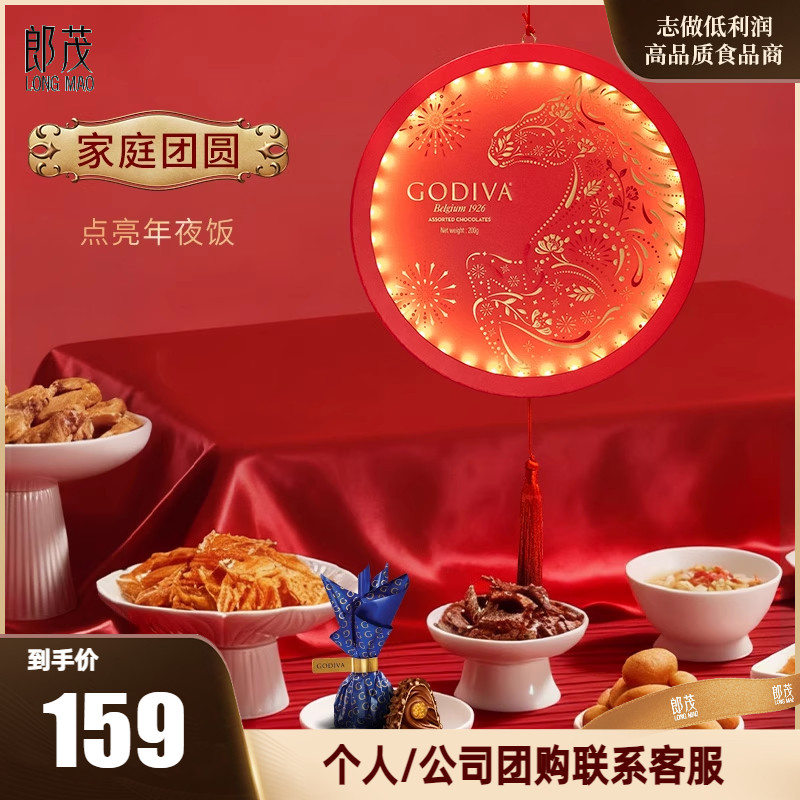 歌帝梵新年限定灯笼造型喜庆礼盒