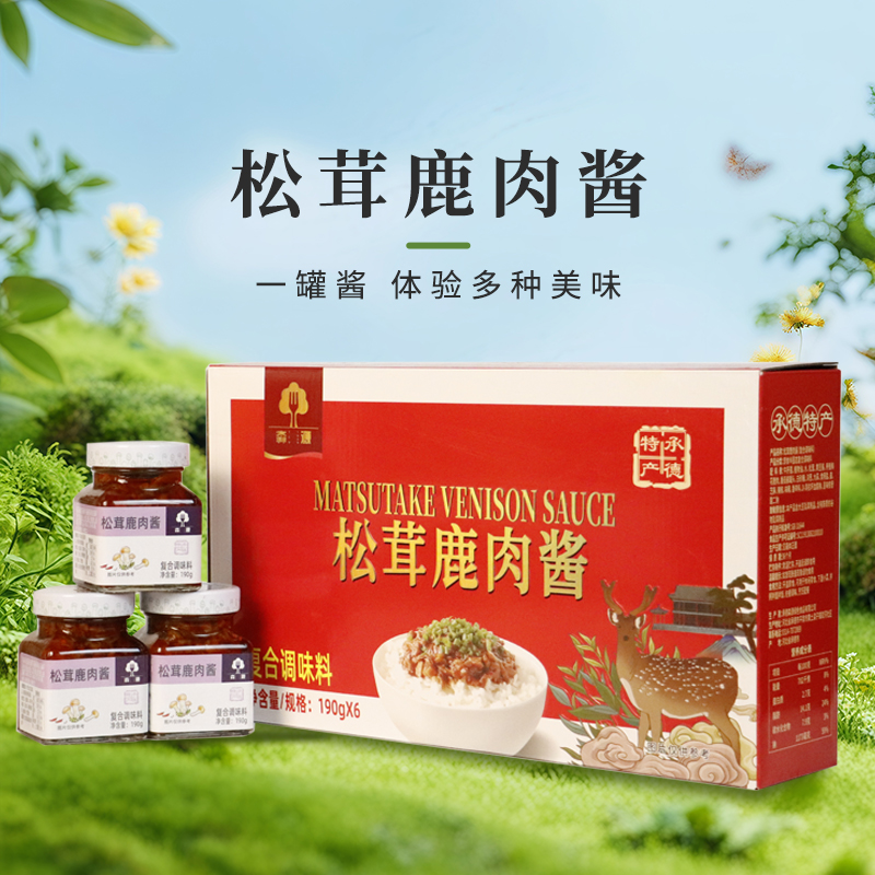 河北承德平泉特产森源松茸鹿肉