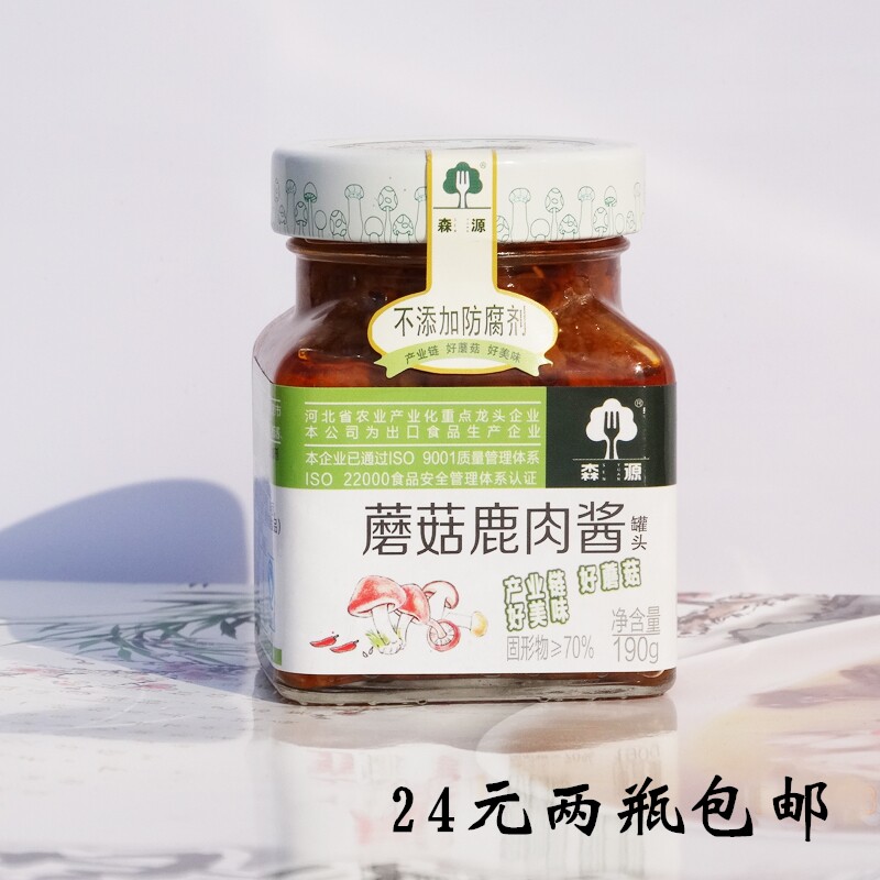 承德特产平泉森源蘑菇酱杏鲍菇蘑菇鹿肉酱蘑菇酱拌面酱两瓶装包邮
