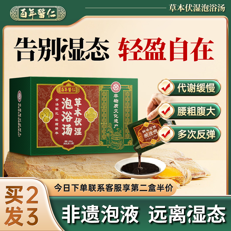 泡脚中药包艾草叶花椒生姜助眠足浴液女士泡澡通经络专用月子产后