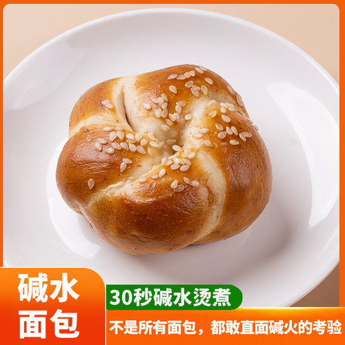 怡锦春手工全麦碱水凯撒面包代餐