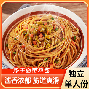 正宗武汉风味热干面包邮正宗拌面面条方便速食夜宵碱水面带酱料包