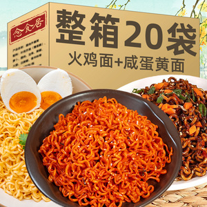 火鸡面炸酱面韩式杂酱咸蛋黄拌面火鸡面方便面即速食拌面泡面夜宵