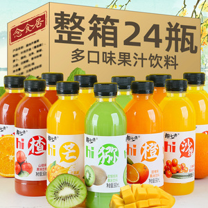 果汁饮料整箱网红360ml×24瓶装夏季饮品芒果汁猕猴桃汁香橙沙棘