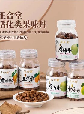 正合堂潮汕开胃休闲解馋零食