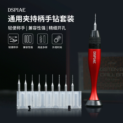 迪斯派AT-VHDS铝合金精密手钻