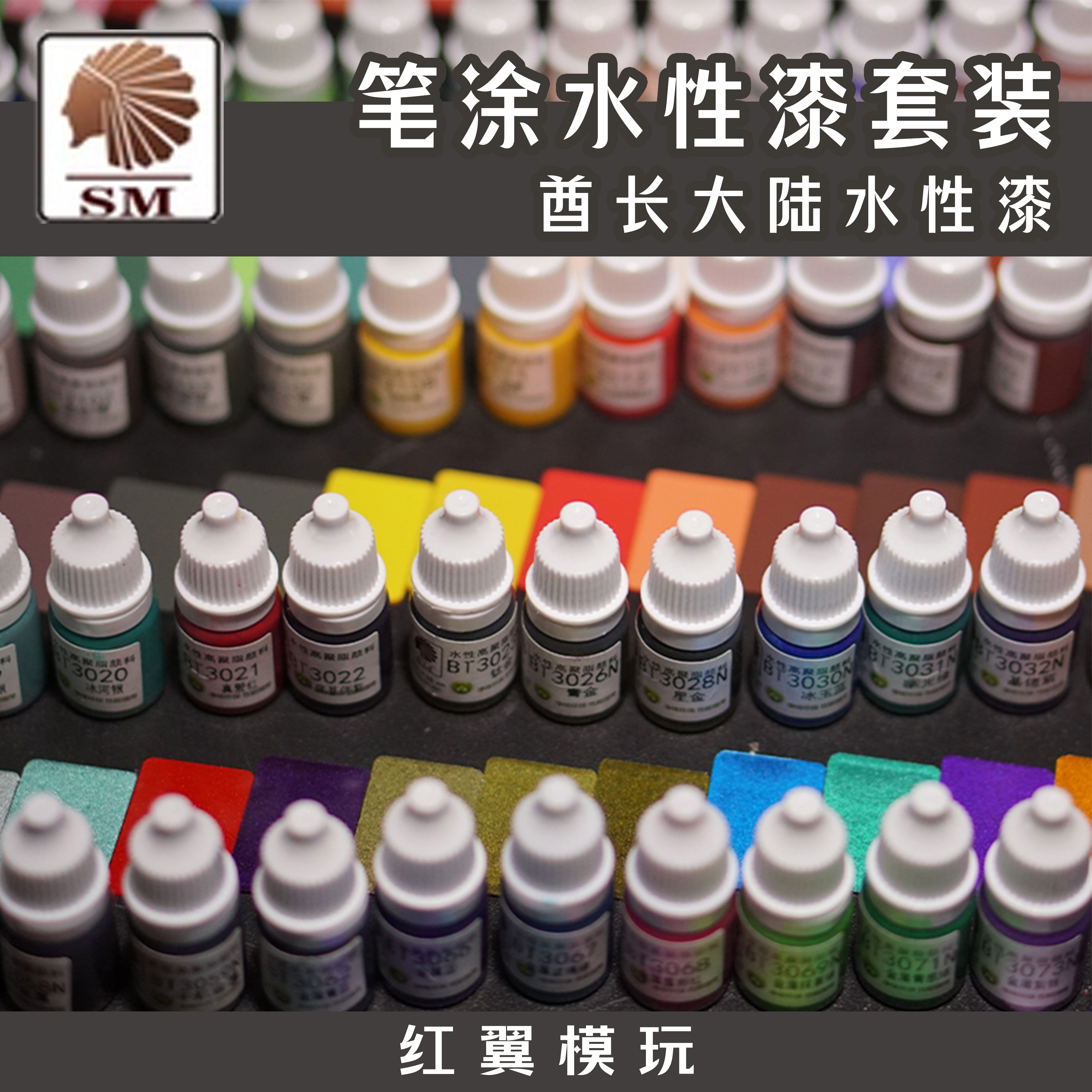 酋长大陆笔涂喷涂水性漆套装