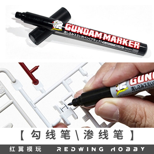 郡士渗线笔301高达手办模型