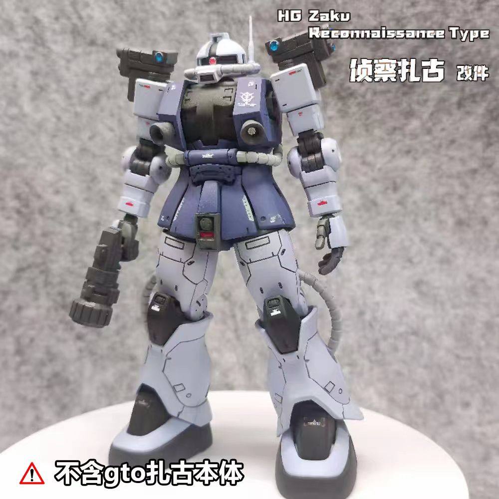 HG侦查型扎古改件高达模型
