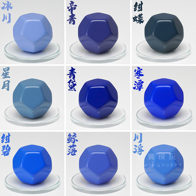 骑士模型漆蓝色系预调油性漆高达