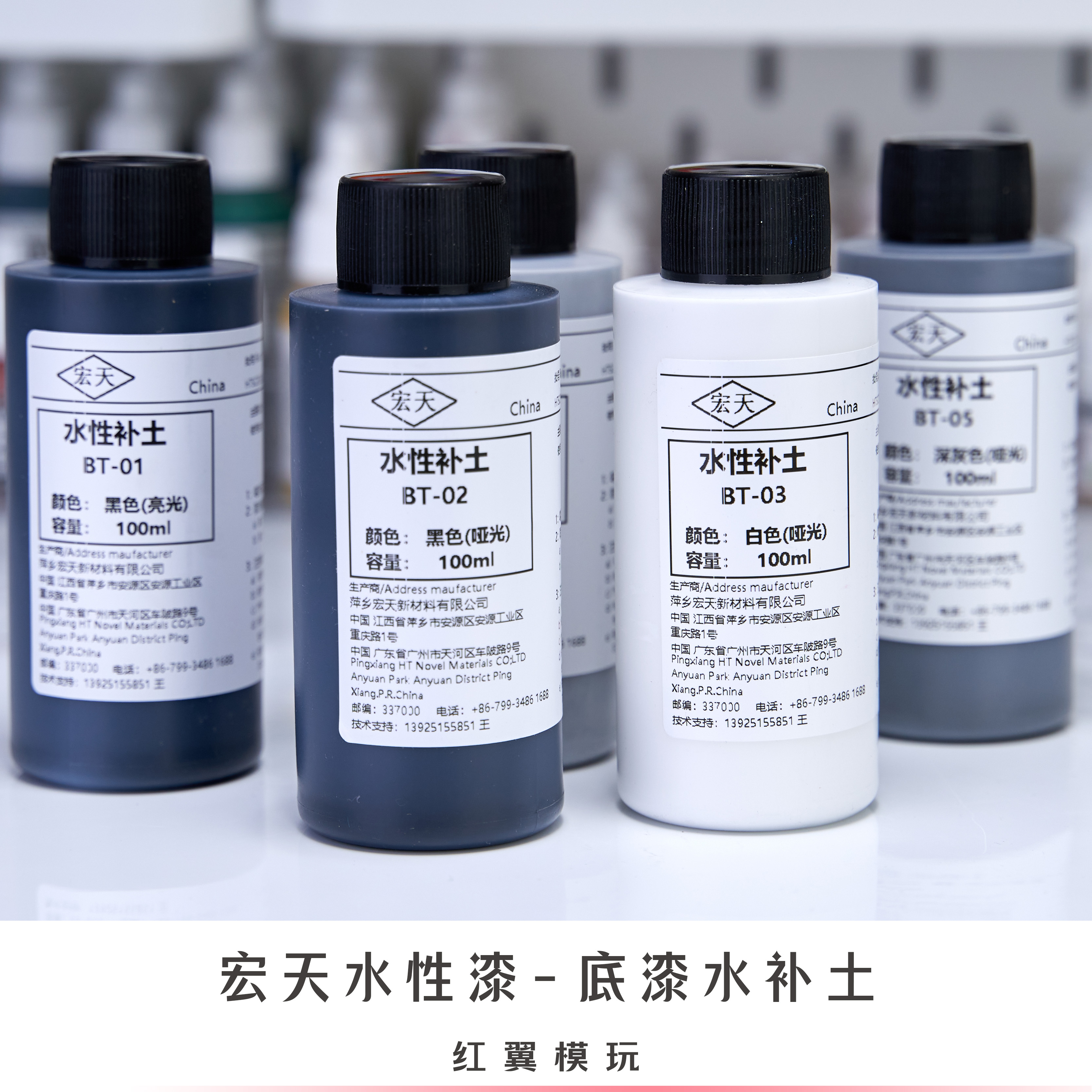 宏天水性漆 手涂水补土 高达涂装克拉棒上色改娃毕设笔涂颜料底漆