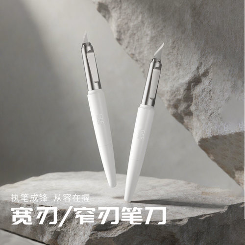 GEEHOBBY  模型笔刀 高达模型制作基础工具笔刀套装 宽刃窄刃笔刀
