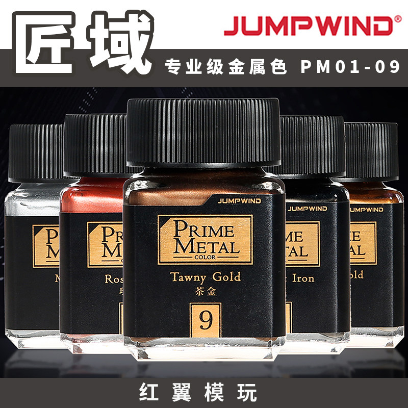 匠域高达涂装上色喷涂金属色漆图片
