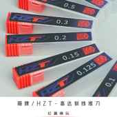 箱牌推刀HZT推刀 高达模型刻线刀刻刀增加细节加深线条刻线工具