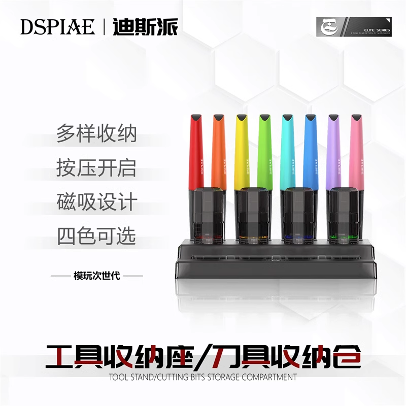 迪斯派模型推刀刀具收纳仓 剪钳笔刀收纳盒工具架子高达拼装工具
