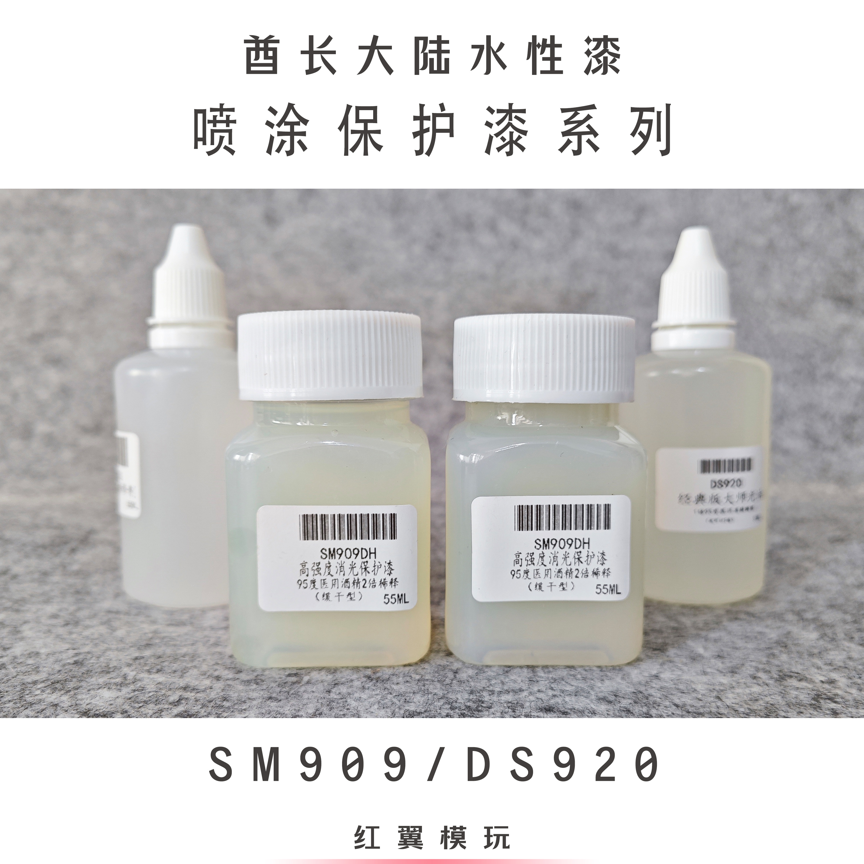 酋长大陆高硬度透明光油55ML