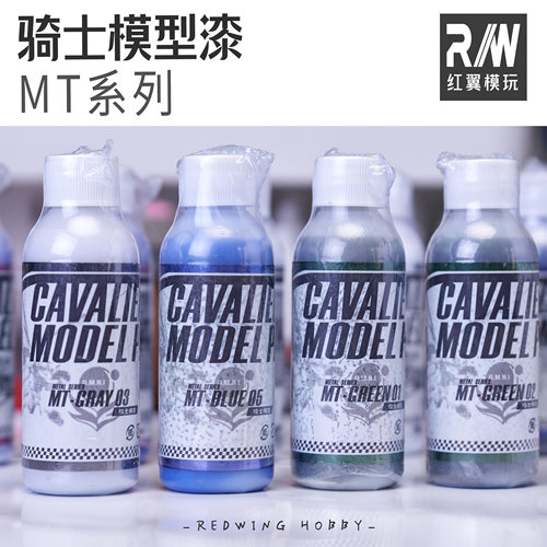 骑士漆MT高达色系列高达喷涂