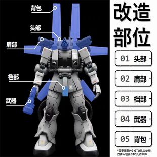 HG GTO 强袭侦查扎古 弗利帕 侦察扎古 改件 高达模型 初十
