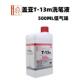盖亚T 13M洗笔液 低气味清新版 GAIA 500ml高达军事模型喷涂涂装