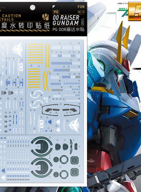 匠心社水贴 PG 1/60 00R 高达水贴 模型高精度水转印贴纸红翼模玩