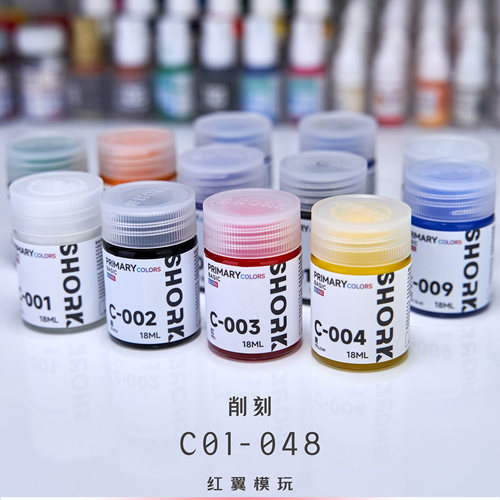 削刻 纯色C01-48 基础色高达喷涂手办涂装上色模型漆油性硝基漆