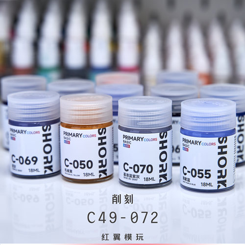 削刻 纯色C48-72 基础色高达喷涂手办涂装上色模型漆油性硝基漆