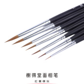 榭得堂725模型上色笔面相笔勾线笔手涂水性漆涂装 谢德堂 补色笔