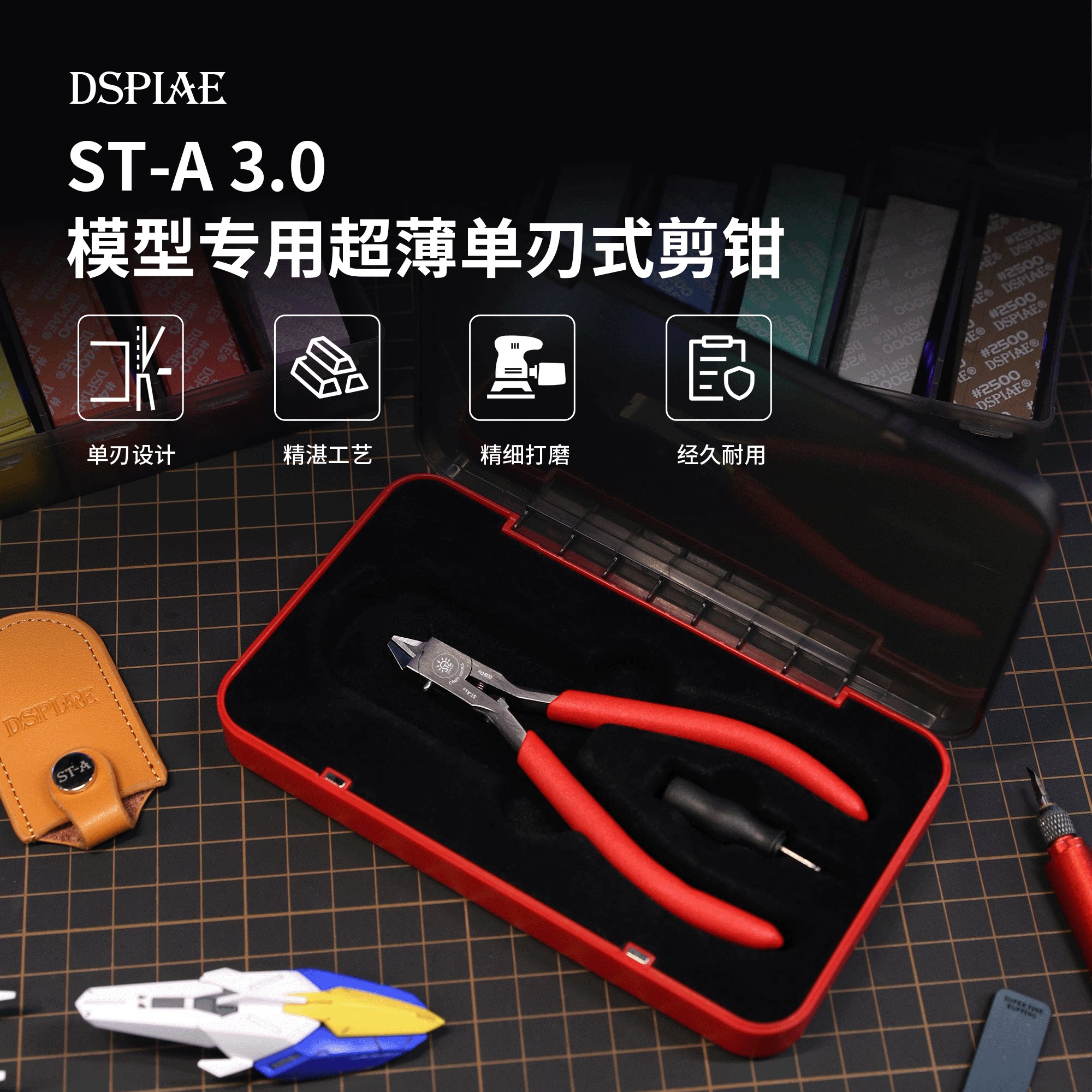 0三代超薄刃单刃剪钳 高达模型工具手办军模拼装