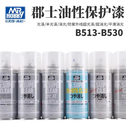 郡士油性喷罐保护漆光油消光模型