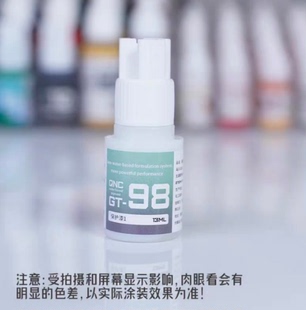 青鸟川水性漆 笔涂 喷涂保护漆光油消光高光高达模型手办改娃设计