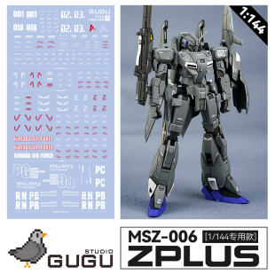 咕厂长 HG zplus ZP高达模型专用高精度水帖水转印贴纸咕咕水贴