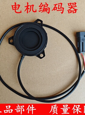 鸿日S1U8鸿豆丽驰V7交流电机编码器电动汽车48齿64齿三孔编码器