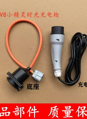 盛昊佩奇小精灵时光四轮电车老头乐充电器盛昊V8iD3充电线充电枪