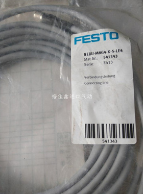 全新原装FESTO连接电缆NEBU-M8G4-K-5-LE4（541343）