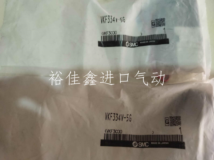 全新原装SMC电磁阀VKF334V-5G现货