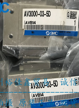 日本SMC原装正品慢启阀AV3000-03-5D 现货