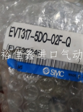 原装日本SMC电磁阀 EVT317-5DO-02F-Q 正品现货
