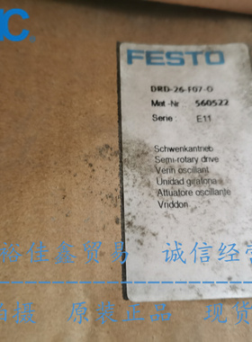 费斯托 FESTO DRD-26-F07-O 560522 摆动执行机构 特价现货
